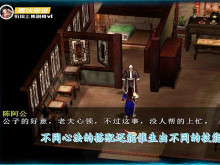 墨柒游戏故事之《天龙八部天佛降世》被埋没的开放世界武侠游戏