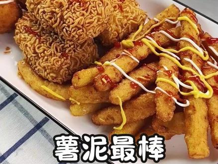 挑战土豆100种吃法第三十六:2026薯泥最棒 #土豆神 #土豆神仙吃法 #2026薯泥最棒