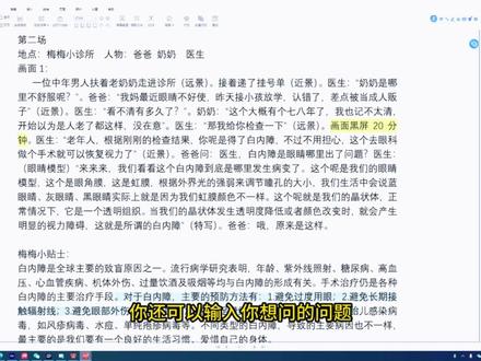 最好用PDF处理软件,有AI功能 #pdf编辑器免费版无水印 #chatgpt应用领域 #办公软件技巧