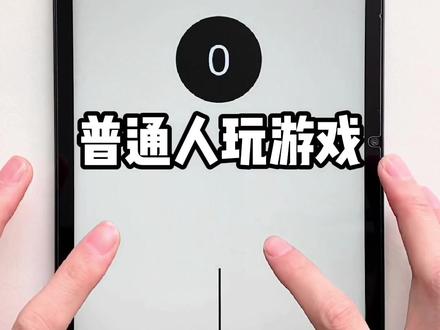 #闪指连点器 #手速挑战 没想到还有这种操作