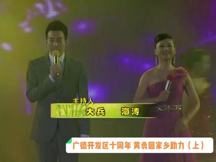 广德黄勇:为家乡歌唱!#演唱会 #黄勇音乐 #广德三件套