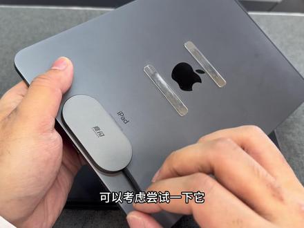 使用iPad 背面触点充电的体验 受限于牢固度和体积,手搓玩家可以考虑,陀螺仪玩家不推荐