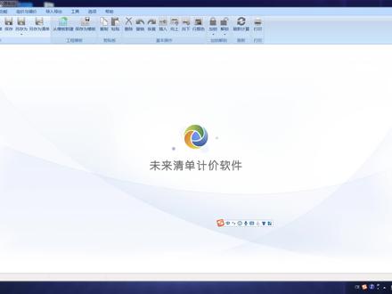未来清单计价软件 如何打开工程备份文件#每天学习一点点 #干货分享 #工程人 #建筑 #工程造价