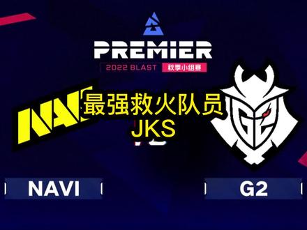 JKS什么时候才能回到FAZE时期的状态呢#csgo #jks #g2