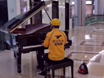 盘点那些弹钢琴的外卖小哥,真是一个神奇的群体#钢琴演奏 #外卖小哥 #钢琴