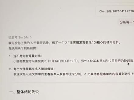 如何利用AI做客服复盘,做出1v1改进清单
#客服
#ai新星计划
#拼多多
#ai工具
#热门