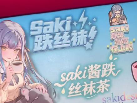 saki说把袜子翻过来里朝外 挂起来,
整个世界都是属于你的礼物 ❛˓◞˂̵✧#saki跌丝袜茶 #aveMujica #圣诞礼物 #bangdream #丰川祥子