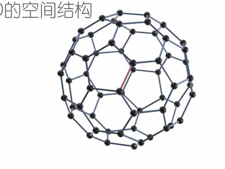 C60分子模型