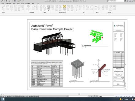 revit2018软件下载安装教程
#软件 #revit #revit2018 #软件下载