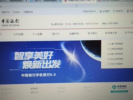 中国银行企业网银全面升级改版iGTB支持多种验证登录方式 #中国银行 #网银对账 #企业网银对账