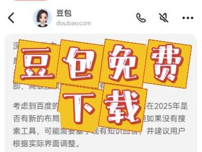 豆包免费下载 #豆包免费下载 #豆包手游下载入口 #豆包正版下载入口 #豆包下载app #豆包苹果版下载 豆包官方正版下载 豆包游戏怎么下载 豆包下载地址 豆包安卓下载 豆包游戏下载 豆包苹果ios下载 豆包免费下载入口 豆包下载抖音 豆包怎么下载手机版 豆包下载方法 豆包官服下载官网 豆包抖音下载入口 豆包怎么下 豆包手机版在哪下载 豆包免费下载安装 豆包游戏入口 豆包官方版下载 豆包秒玩入口 豆包下载入口 豆包免费下载 豆包怎么下载手机 豆包下载教学 豆包在哪下 豆包下载安装官方 豆包官方下载渠道 豆包下载官网 豆包手机版怎么下 豆包官服下载 豆包抖音版下载 豆包安卓版下载 豆包下载苹果 豆包在哪下载 豆包正版安卓 豆包下载教程 豆包手机版从哪下 豆包下载官方链接 豆包安卓如何下载 豆包怎么下载 豆包立即玩 豆包官方正版下载在哪 豆包怎么下载ios 豆包手机版在哪下 豆包在哪里下载 豆包安卓在哪下 豆包免费玩入口 豆包下载正版 豆包官服正版下载入口 豆包下载链接 豆包手机怎么下载 豆包下载渠道 豆包官方下载 豆包立即玩入口 豆包免费版下载 豆包下载抖音版 豆包下载手机版 豆包手机版下载教程 豆包官服在哪下载 豆包下载游戏入口 豆包下载链接入口 豆包下载入口官方 豆包下载官服正版 豆包下载 豆包手游下载 豆包下载安装 豆包手机版怎么下载 豆包下载安卓 豆包怎么下载华为 豆包如何下载 豆包下载正版入口 豆包安卓版在哪里下 豆包下载手游 豆包手机怎么下 豆包官服怎么下载 豆包正版下载 豆包下载游戏
