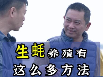 生蚝大家都吃过,你知道生蚝怎么养殖的吗?#海南 #生蚝养殖 #水产人 #渔排养殖 #海鲜