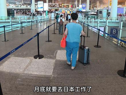 中国牛马花三万多来日本当牛马#研修#日本研修#日本研修生