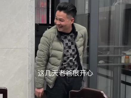 以后不跟老爸开玩笑了