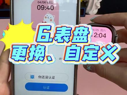 6.表盘更换、自定义 #Ultra5 #手表教程 #智能手表推荐