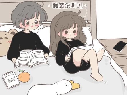 不要翘二郎腿哦
#情侣日常 #艾特男朋友