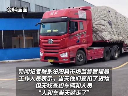 7.8吨冻猪脚从广西运广东却在河南被扣