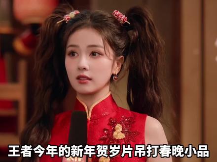 王者峡谷五路诞生的新年年夜饭的几道菜! #王者玩家春节拜年思路