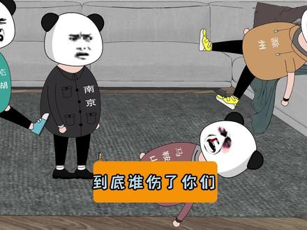 南京:到底谁伤了你们?原声@叨叨傅 #江苏十三太保#江苏