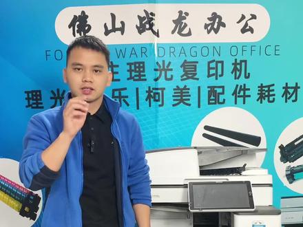 理光 屏幕面板错位严重,该如何校正#复印机 #理光复印机