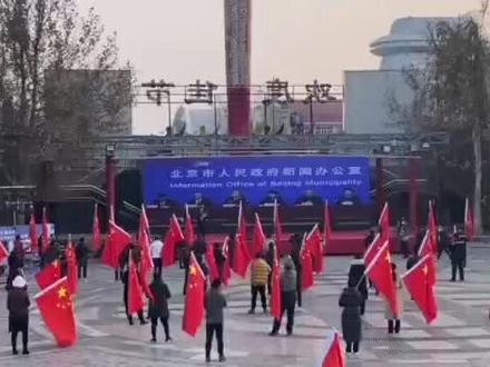 【北京宏福苑,解封!】#北京宏福苑社区解封