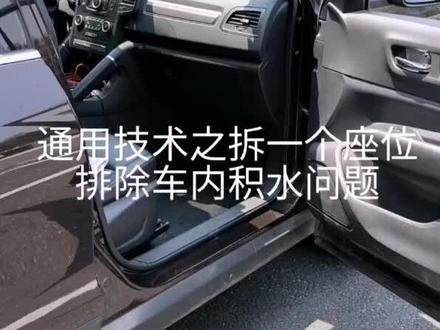 通用技术之拆汽车座位#车内积水#高中技术选考 @抖音小助手 @抖音创作者学习中心