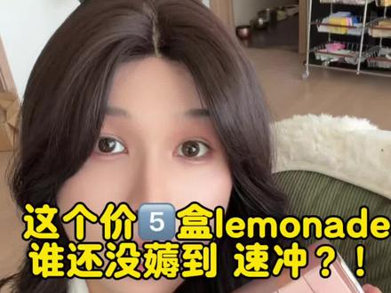 lemonade日抛五小盒 一盒日抛五款花色的lemonade五小盒囤货装羊毛来啦,每天都是一种新的美#我可真会买 #日抛 #美瞳 #lemonade #lemonade五小盒