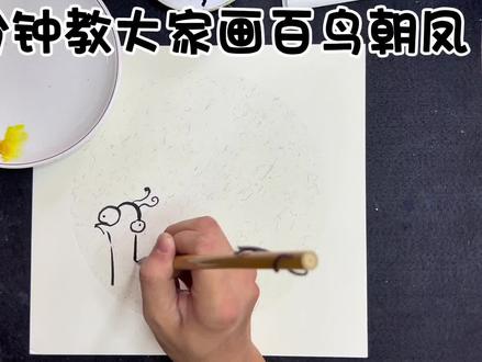新时代的,百鸟嘲凤#跟我一起学画画 #国画教程 #百鸟朝凤 #莫兰迪儿童美术 #热门