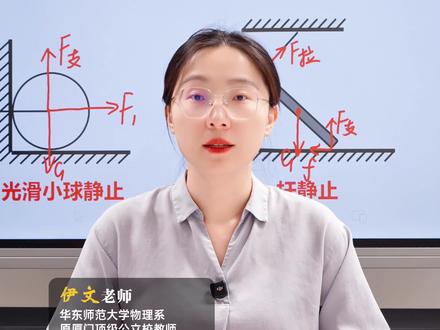 八下物理力学必看!寒假预习重难点! #物理 #初中物理 #初二物理 #八年级物理 #初中物理怎么学