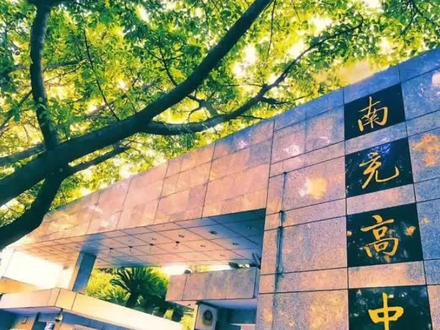 #南充头条 ,南充高考文理科最高分出炉!