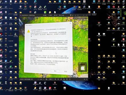 一分钟完美解决三角洲安全功能提示 三角洲虚拟化弹窗百分百解决#三角洲虚拟化 #三角洲行动 #三角洲弹窗 #三角洲报错 #安全功能提示