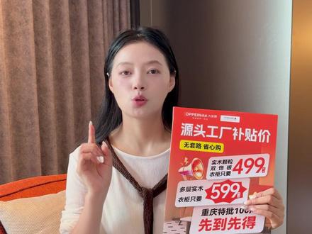 欧派菲思卡尔,到底是不是真欧派,是不是套路,一条视频帮你解答#欧派普惠系列【菲思卡尔】震撼上市 #重庆欧派大家居 #重庆整装 #重庆全屋定制