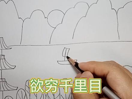 唐诗配画。唐 王之涣《登鹳雀楼》