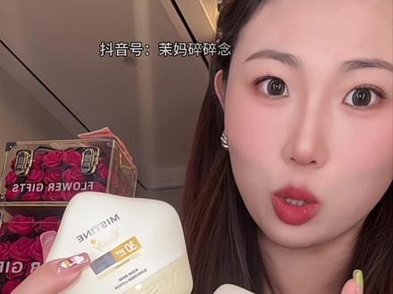 给孩子用的防晒还得是蜜丝婷#蜜丝婷 #蜜丝婷防晒 #防晒 #儿童防晒