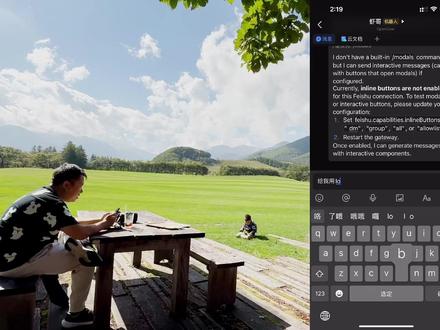 揭秘这套让老板“失业”的远程工作流 我在度假,用手机操控AI干活 #自动化 #OpenClaw #AI教程