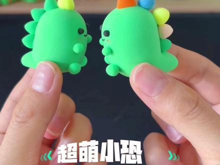 【100个简单粘土手工】第14集超萌恐龙出动啦#手工粘土制作教程 #手工diy #创作灵感