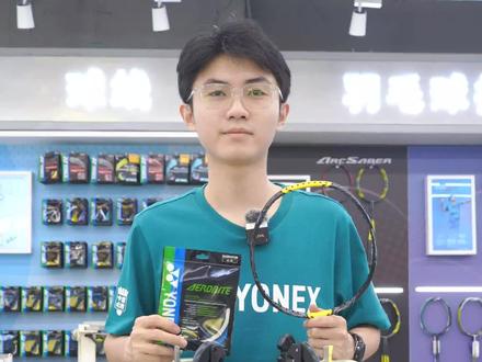 疾光1000Z 还可以搭配这样的线 #你们觉得好看吗 #穿线师穿线 #疾光1000z #羽毛球拍 #尤尼克斯