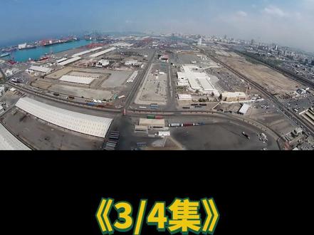 迪拜为何难逃博弈裹挟?三大深层原因,揭开避风港沦陷的真相?3 高耸入云的哈利法塔刺破天际,奢华至极的帆船酒店傲视海湾,车水马龙的街头遍布顶级豪车,全球富豪、明星网红、资本大鳄扎堆涌入,哪怕中东其他地区战火纷飞、硝烟弥漫,这里依旧歌舞升平、安稳如常。长久以来,迪拜都被贴上“中东世外桃源”“全球资本保险箱”的标签,仿佛能隔绝一切地缘冲突与战乱风险。可现实却狠狠撕碎了这份滤镜,当美伊博弈持续升级,原本置身事外的迪拜,接连遭遇冲突波及,地标建筑受损、机场运营受阻、资本加速外流、产业接连遇冷,曾经牢不可破的安全神话彻底破碎。#硬核深度计划#时代的荣耀#全球创作者计划#零基础看懂全球#中东局势