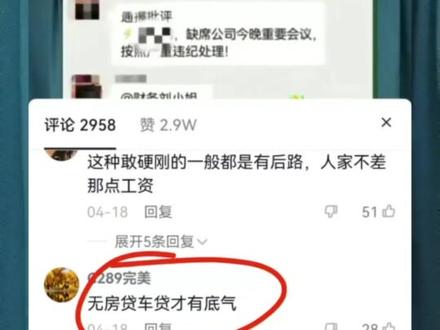 00后天不怕地不怕的真实原因 #职场 #00后 #奇妙知识在抖音 #传递正能量 #涨知识