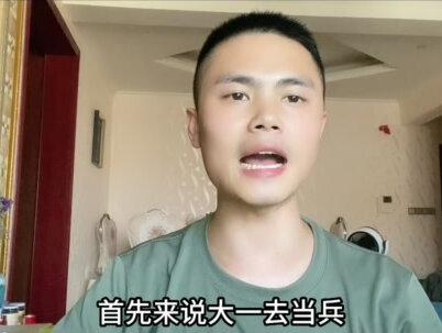 大学生当兵一定要注意,入伍时机真的太重要了#入伍季#当兵#参军梦#兵爸兵妈