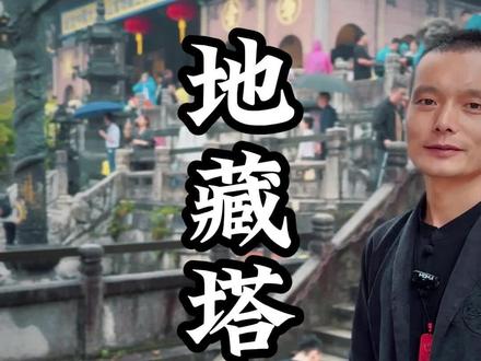 九华山离地老师最近的地方#肉身宝殿#七月三十 #地藏王菩萨