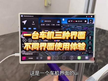 三星fold折叠屏手机改16寸大屏幕车机三种不同界面体验展示#平板电脑 #车机系统 #dex #三星