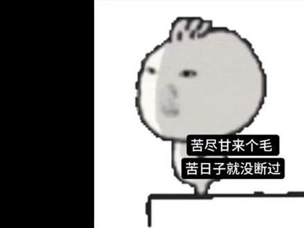 都说少年心气是不可再生之物,其实找回少年心气很简单,只需要一次盛大的世俗意义上的成功#考研 #考研上岸 #考研加油 #上岸 #26考研