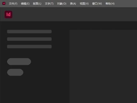 新建三折页的文档 #从零开始学indesign #indesign教程 #indesign入门 #大数据推荐给需要的人 @DOU+小助手 @抖音小助手