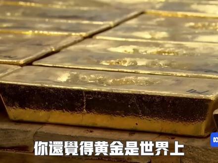 这次黄金真的完了 40年信仰1夜崩塌 艾财说185 你还觉得黄金是全世界最安全的投资吗?就在几天前,24小时内,所有人的信仰碎了。1月29号,黄金刚冲上5600美元,历史新高。瑞银(UBS)喊6200美元,高盛(Goldman Sachs)看5400,全网都在喊"黄金永远涨"。结果第二天,白宫一个消息出来,黄金一天跌掉11%。白银更离谱——一天跌掉31%,人类有记录以来贵金属下跌最狠的一天。22万人爆仓,几十亿美元瞬间蒸发。这一切的导火索,居然是一个让整个华尔街害怕的男人。这次金银暴跌,到底是怎么回事。特朗普为什么发疯一样选了个跟市场唱反调的人当美联储主席?而背后的原因居然是精明的算计和一盘大棋。更重要的是,如果你投资了黄金白银,现在应该跑吗?很多人没有意识到的是,能够决定你未来财富最关键的时刻就是现在,是普通人未来3年都难得一遇的翻身机会。
#黄金暴跌 #美联储 #KevinWarsh