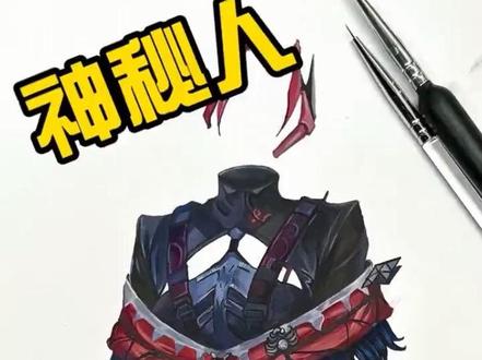 小麦依旧神秘./#麦晓雯 #三角洲行动 #三角洲S7阿萨拉新赛季 #绘画