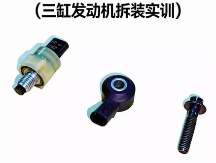 28.拆卸——机油压力温度传感器、爆震传感器(三缸发动机拆装实训)#汽车 #学校 #微课制作