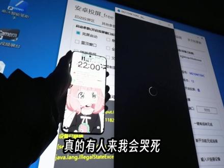 第一视角带你体验半夜偷摸用教室希沃白板给手机刷root#拍机堂淘机#希沃白板#偷摸#刷root #偷摸