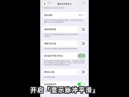 iPhone最被低估的设置,藏着无数夯爆的功能 #iphone小技巧 #iPhone设置 #iphone隐藏功能