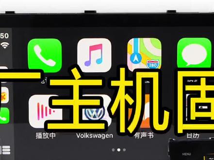 大众天宝869主机升级5110固件升级教程案例#天宝869 #869无线carplay #869固件 #大众原厂升级 #大众原厂主机